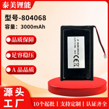 3000mAh������804068�ۺ����늳� 3.7V������λ���Α�C����늳�