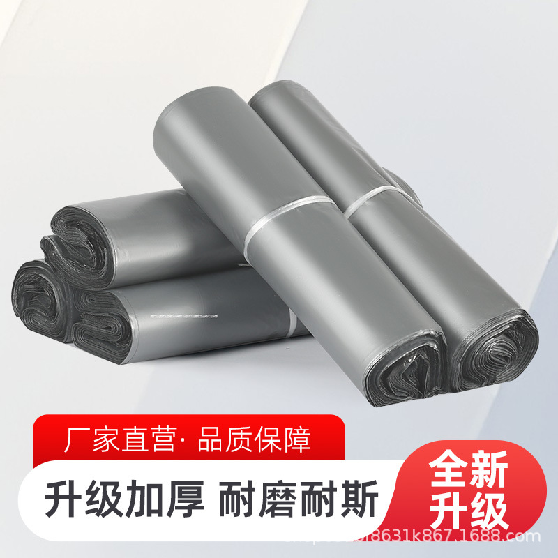 加厚银色快递袋全新料打包袋批发物流电商防尘防水耐磨大中小号定