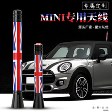 跨境爆款 适用于MINI COOPER 汽车改装 国旗天线适用宝马mini78mm