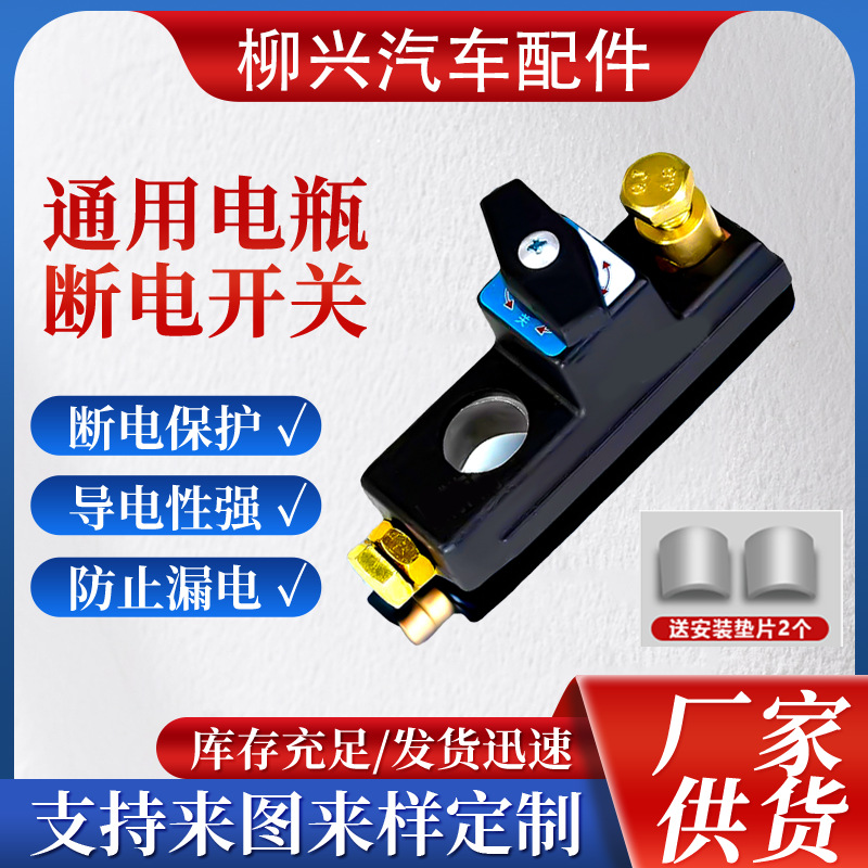 Car battery disconnect switch small car truck power main switch circuit breaker leakage protector pure copper modified car use