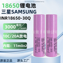 ¿18650늳30Q10C3000mAho˙C늄ӹ늳