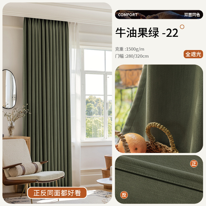 Dormitorio de cortina francesa con sombreado completo, chenilla de doble cara, nuevo paño de protección solar verde retro de alta gama al por mayor