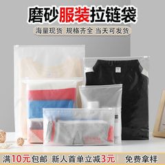 现货30*40衣服包装袋通用款磨砂服装拉链袋透明pe收纳包装袋批发