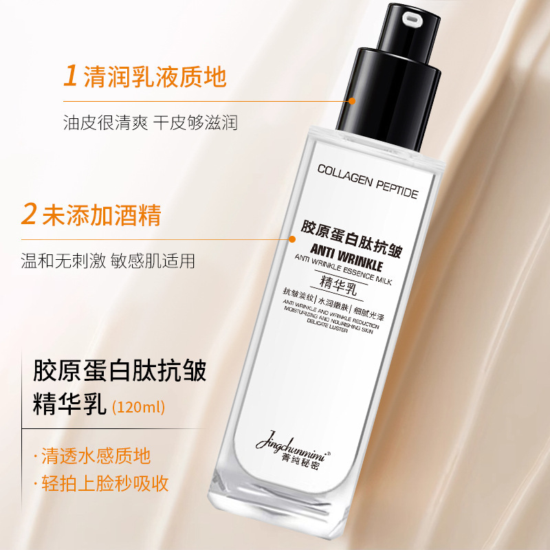 Jingjing puro secreto péptido de colágeno antiarrugas esencia estiramiento de la piel rejuvenecimiento de la piel aclaramiento de la piel loción humectante fabricante