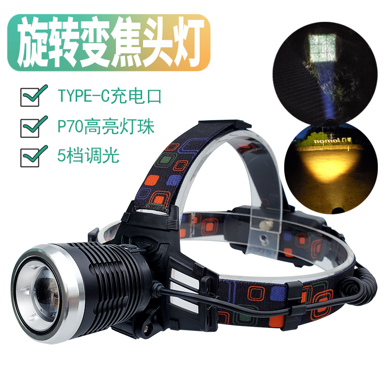 Transfronterizos P70 luz amarilla al aire libre lámpara de iluminación montada en la cabeza recargable tipo C equipo de luz de pesca nocturna recargable