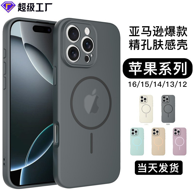 越境アマゾン17promaxスマホケース マグネット式 Apple 16公式同型 肌触りの良い精密穴あきフルカバー保護ケース|undefined