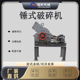 锤式破碎机厂家直销鹅卵石泥块制砂机小型移动建筑垃圾锤式粉碎机