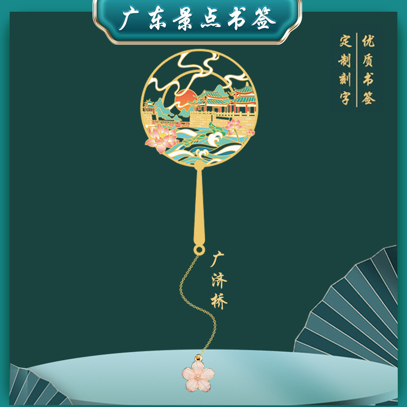 Chaozhou Guangji Bridge pendant + paper bag
