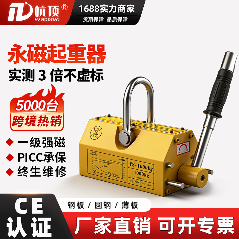 Permanent magnet lifter industrial powerful magnet suction cup…