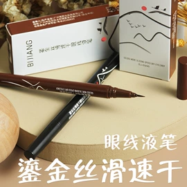 彩妆加工定制;眉笔/眉粉;眼线