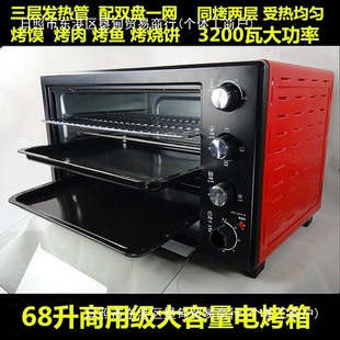 60L Electric Oven Commercial Large Capacity Multi-Functional Household Large Oven Private Baking Cake Moon Cake Sesame Cake Barbecue