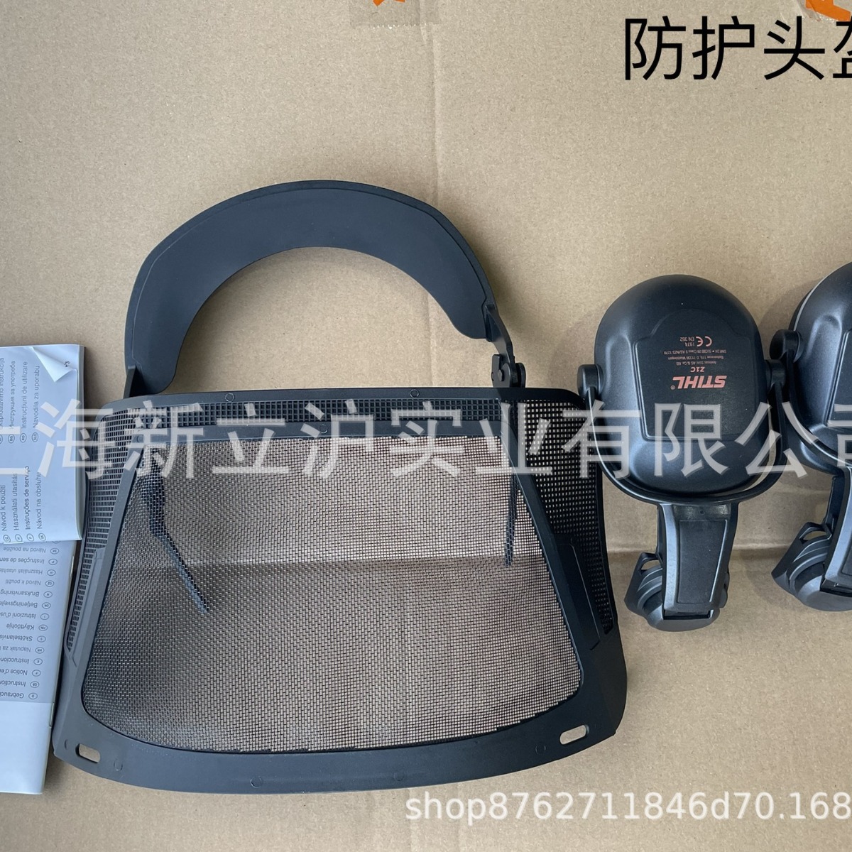 适配STIHL斯蒂尔原厂防护头盔0000 888 0810