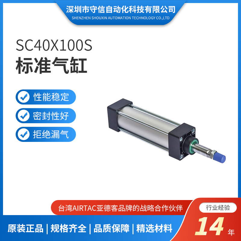 AIRTAC亚德客SC40X100S 标准带磁气缸系列铝合金 现货