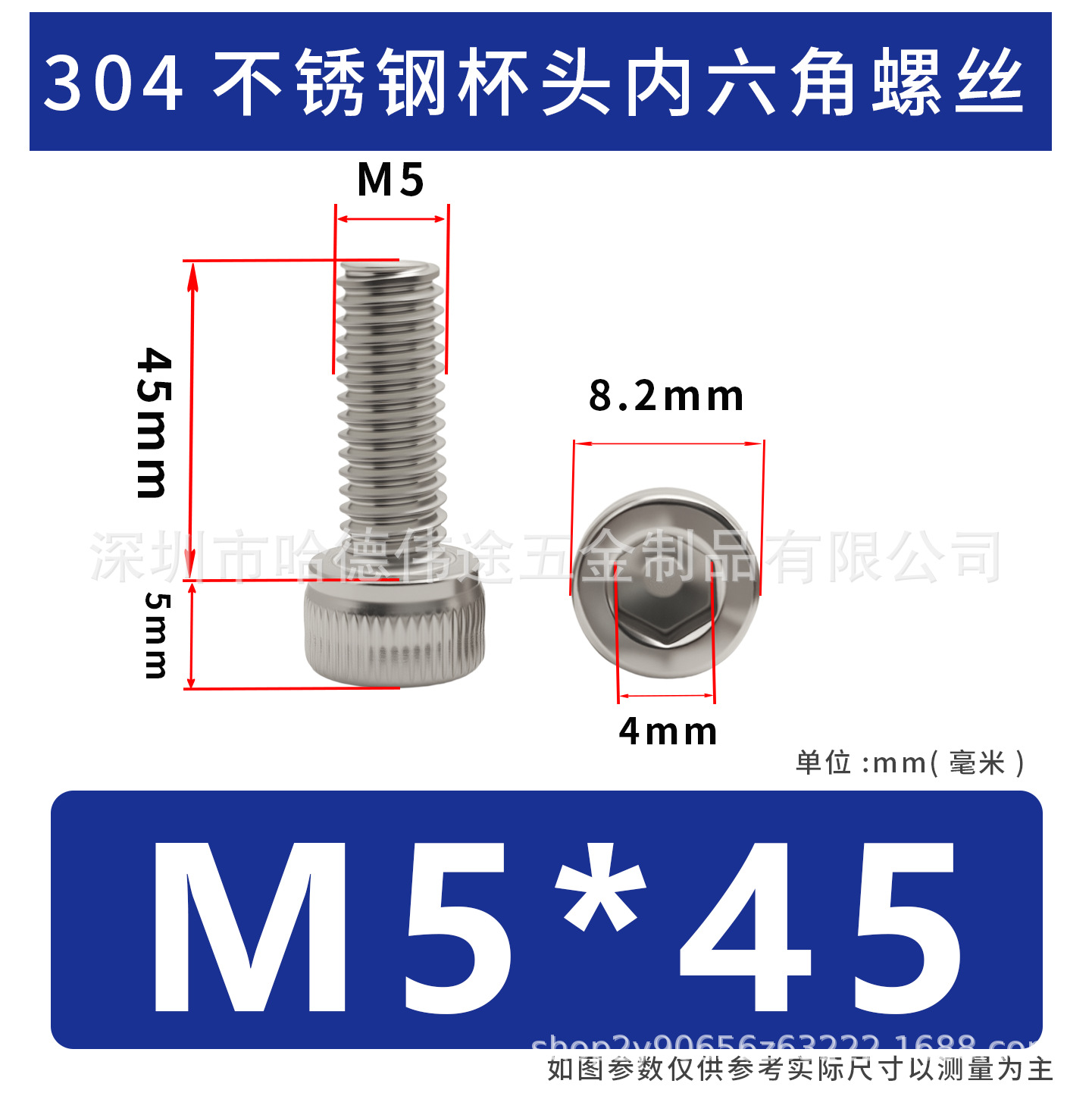 304 acero inoxidable cabeza cilíndrica hexagonal socket taza hexagonal perno de tornillo alargado M2 / M3 / M4 / M5