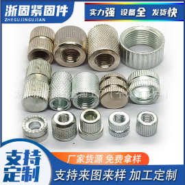 直纹开槽螺母注塑镶嵌铝螺母网纹滚花螺母盲孔圆螺母铝合金异形