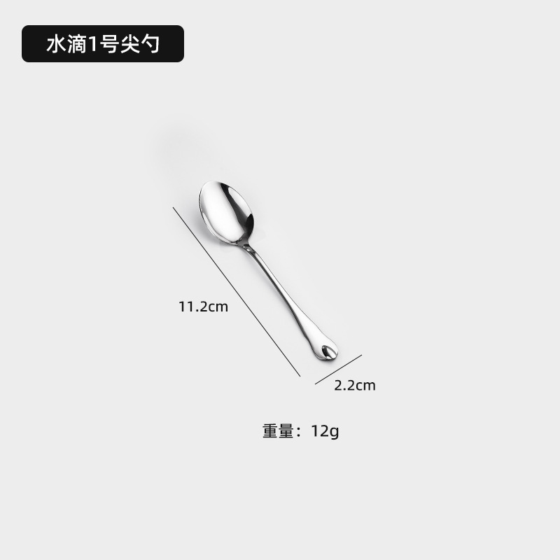 1호 뾰족한 스푼