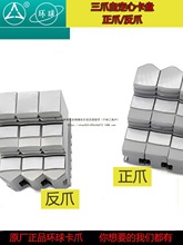 三爪卡盘配件分离爪连体正爪反爪K11200 250数控机床卡爪批发其他