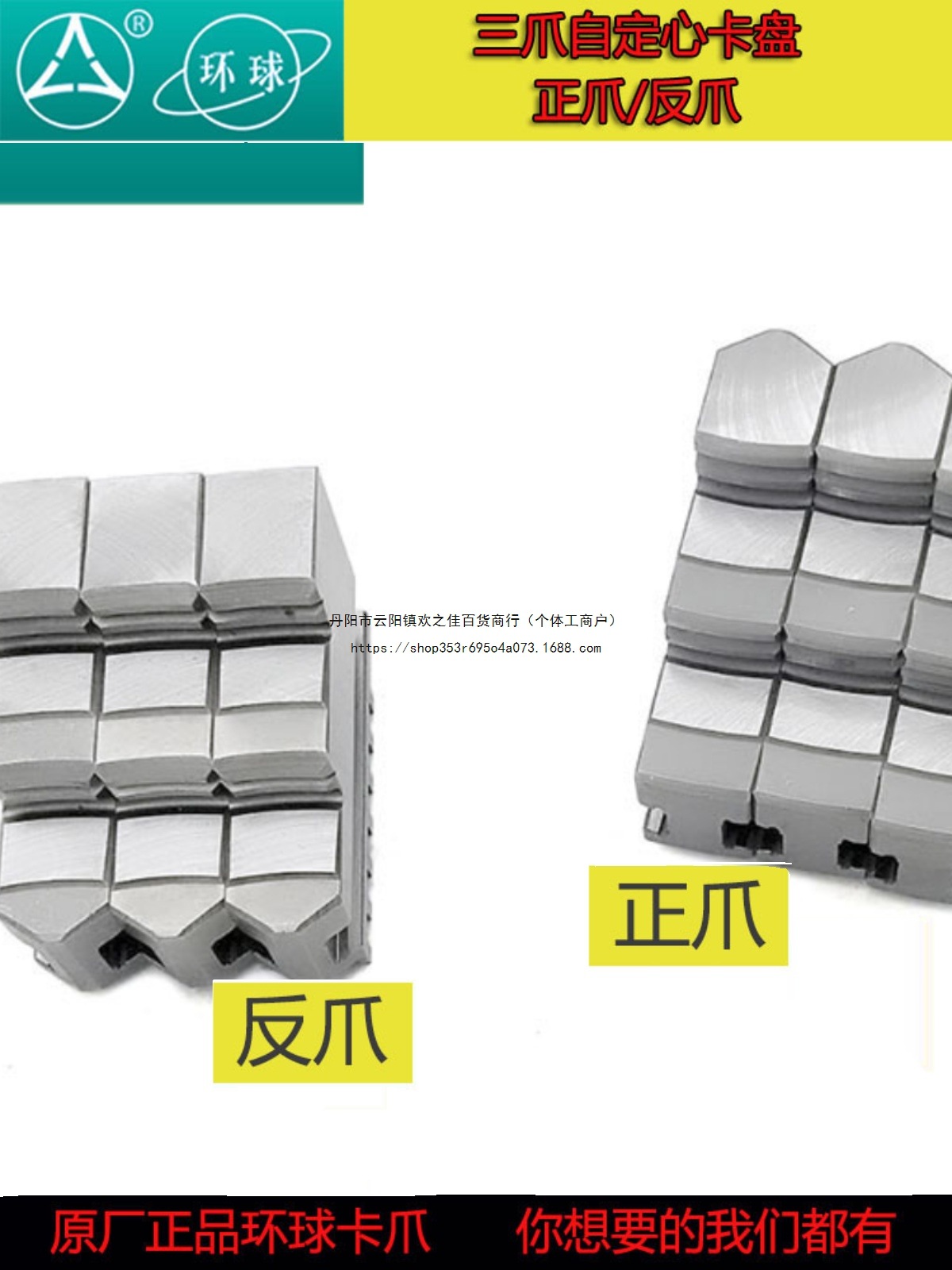 三爪卡盘配件分离爪连体正爪反爪K11200 250数控机床卡爪批发其他