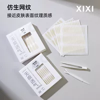 Косметические инструменты xixi бесшовные дышащие пластыри для двойного века оливковой формы, опухшие глаза, пузырьки, самоклеящиеся мешки для глаз, невидимые повязки для глаз