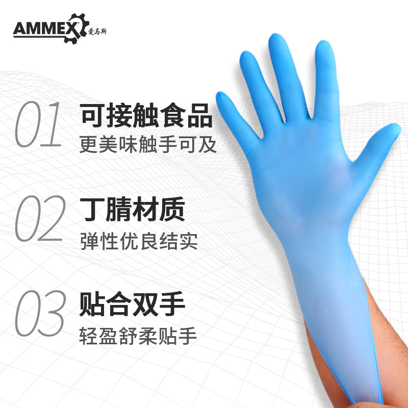 Amus guantes desechables industriales de caucho nitrilo experimentos de alimentos y bebidas gruesos guantes de protección elásticos