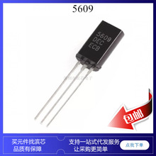2N5609 2SC5609 5609 120V NPN ����� TO92L ��Ƶ���� ������