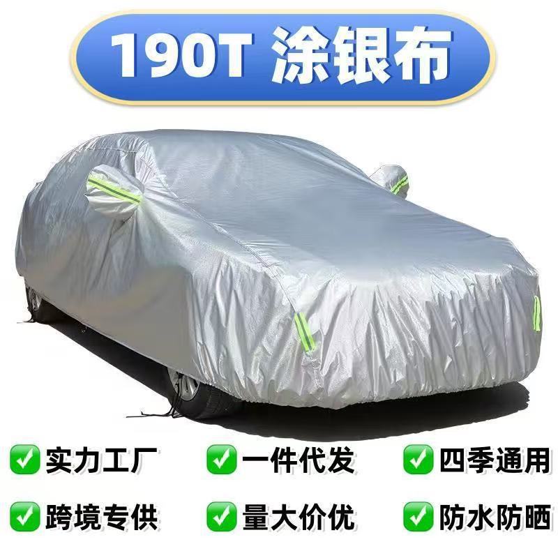 In-Stock Car Cover Sunshade 190t Single-Layer Silver-Coated Polyester Taffeta Dustproof and Sunproof Car Cover
