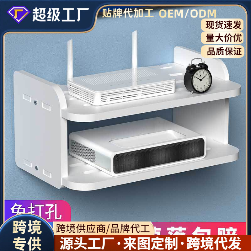 路由器置物架电视机顶盒壁挂收纳盒免打孔家用客厅放无线WiFi架子