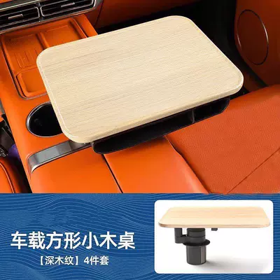 Suitable for Ideal L6L7L8L9Mega Car table board - square-suspended-solid-wood-small-table-light-color
