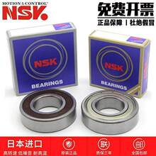 ���ٽ���NSK��� 6912 6913 6914 6915 6916 6917 ZZ DDU VV C3NR