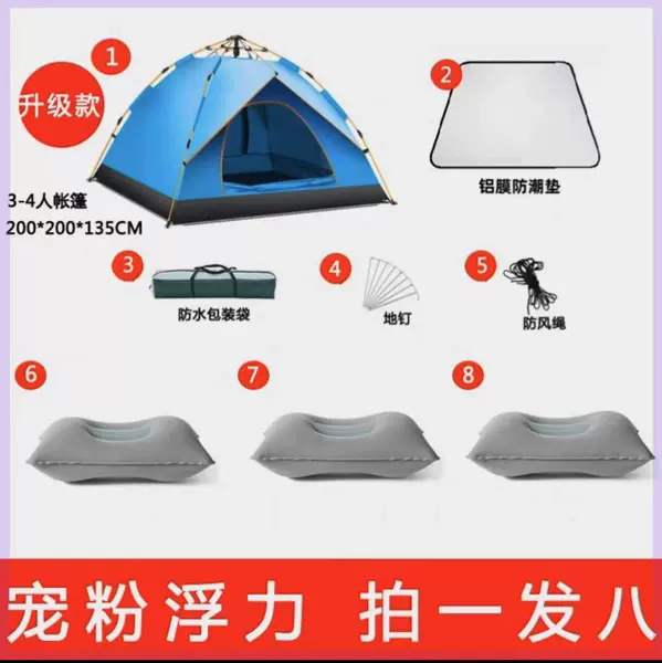 Sky blue tent + moisture-proof pad + 3 inflatable pillows