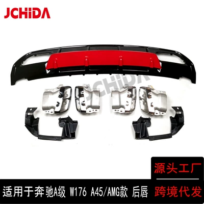 Suitable for Mercedes-Benz A-Class W176 Bumper