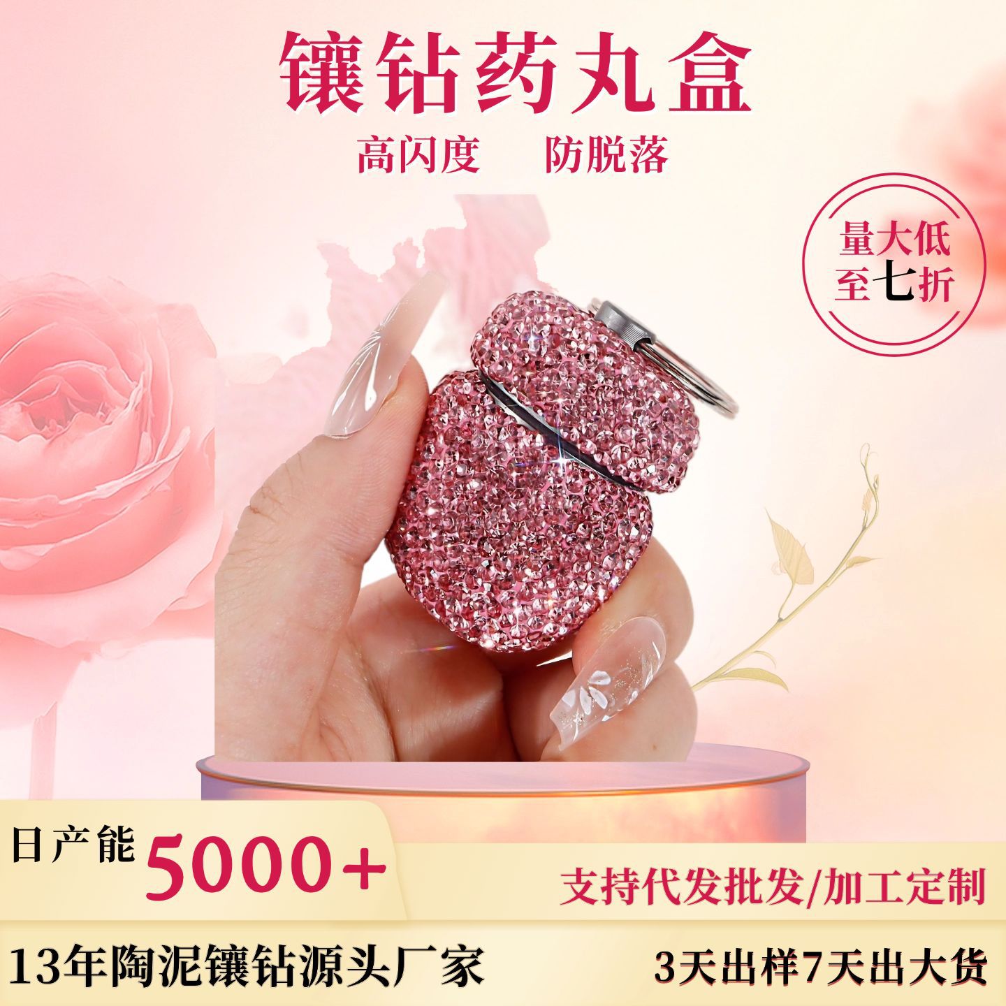 镶水钻药丸瓶便携10ml分装瓶迷你可爱挂件金属罐贴钻铝合金收纳瓶|ru