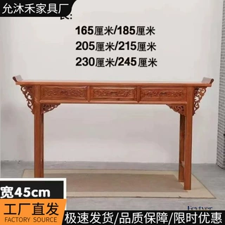 明清仿古实木榆木家用供桌佛桌条案中式长条供台香案神台农村堂屋