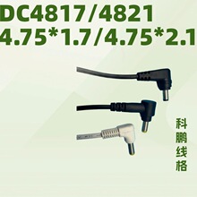 DC4.75*2.1���^����ˮȦ4.8*2.1����DC��47521��늾�4821���^����