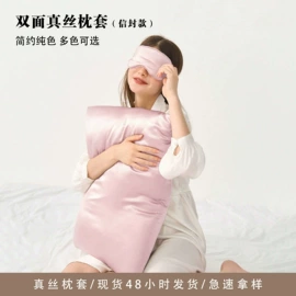 枕套;发圈;护眼罩