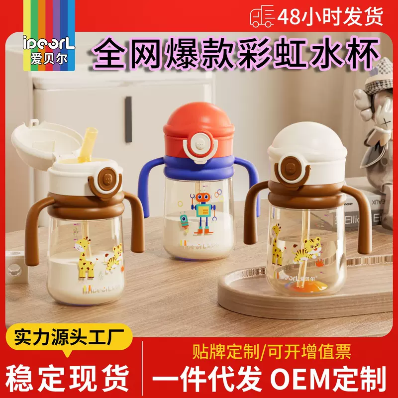 爱贝尔 Children's straw, glass, feeding bottle, 6 month