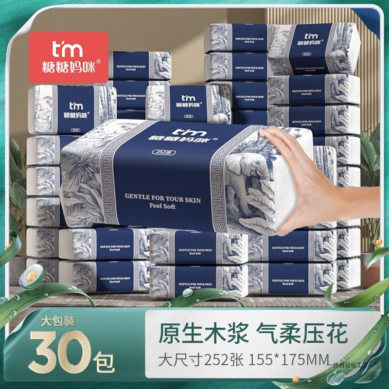 糖糖妈咪抽纸绵柔亲肤家用实惠厕所整箱批大包卫生挂式纸巾面巾纸