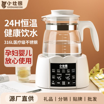小壮熊家用恒温水壶婴儿冲奶烧水调奶器保温泡奶机温奶专用暖奶器
