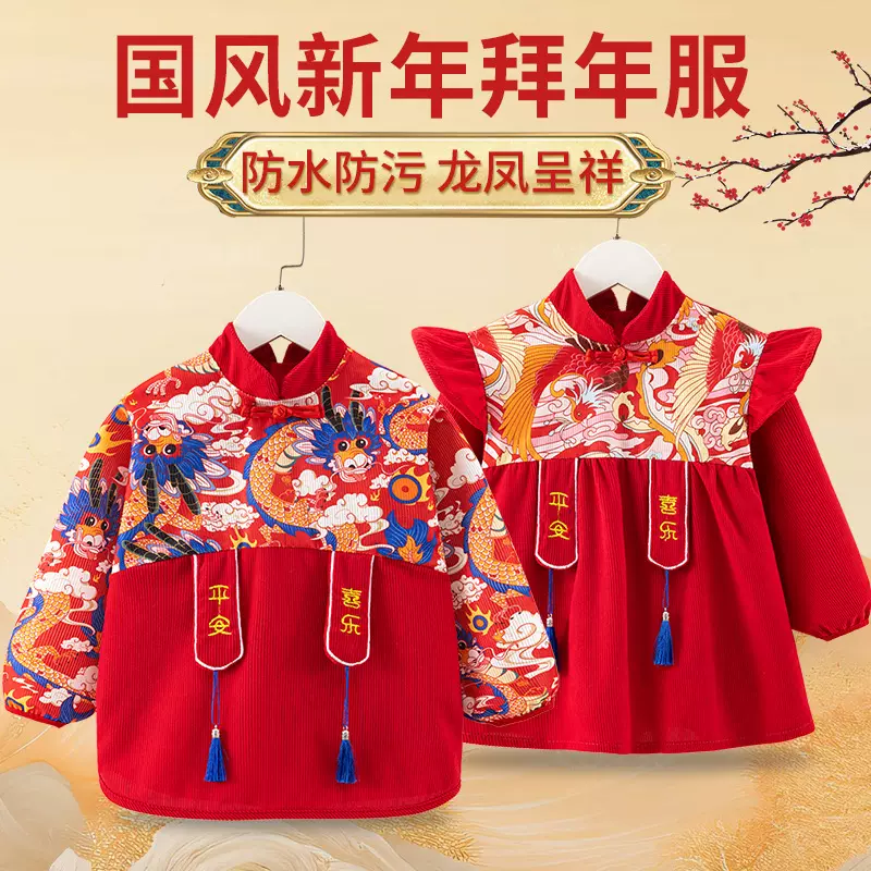 冬季加绒宝宝拜年服儿童罩衣外穿中国风龙凤春节唐装新款吃饭围兜