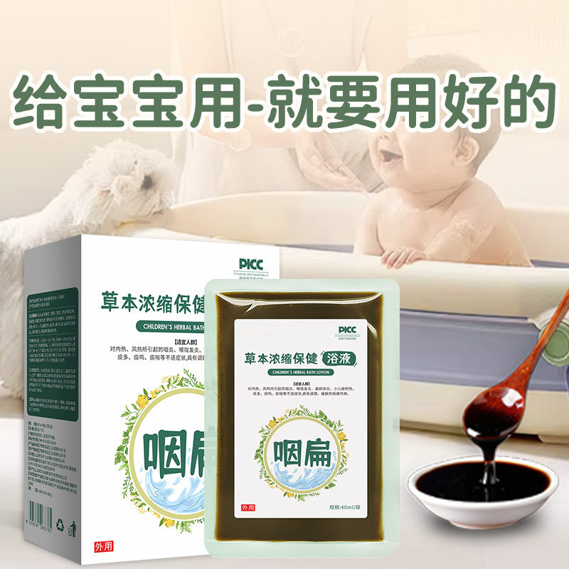 儿童泡脚包小儿胀气泡澡包瑶浴脾胃浴草本足浴液鼻鼻免煮速溶现货|undefined