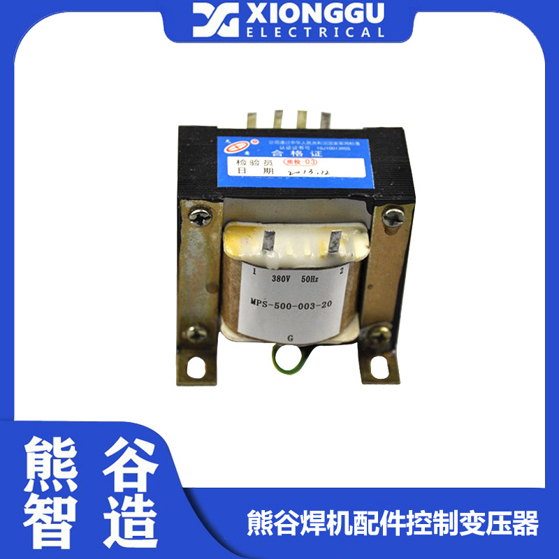 成都熊谷电焊机焊机配件MPS-500焊机 控制变压器 WS5 E22×40