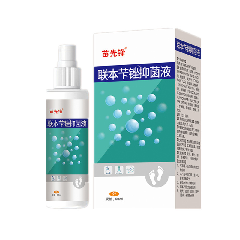 【48小时内发货】苗先锋联苯汴唑爽抑菌喷雾喷剂止|undefined