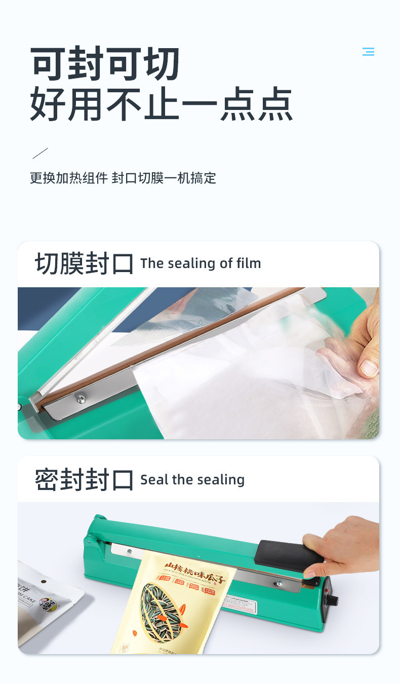 手压式封口机小型家用月饼茶叶袋塑料密封机热缩膜切膜塑封机商用