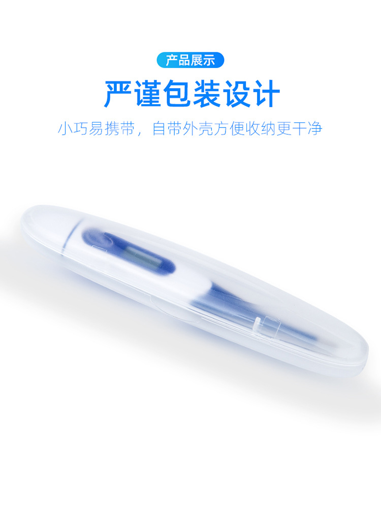 电子体温计03_04