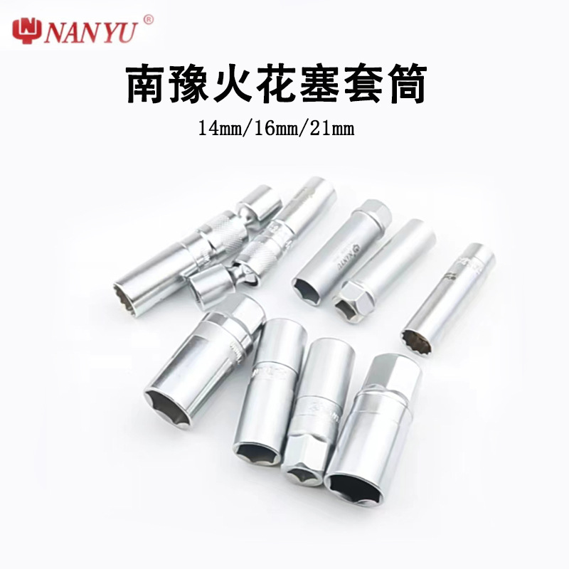 汽车专用万向磁性火星塞套筒 火花塞专用套筒扳手梅花六角万向