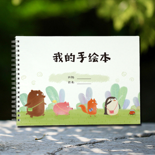 Children's Painting Diary Blank Picture Book Drawing Book Hand-painted Book Graffiti Book Kindergarten Hard Shell Creative Drawing Book