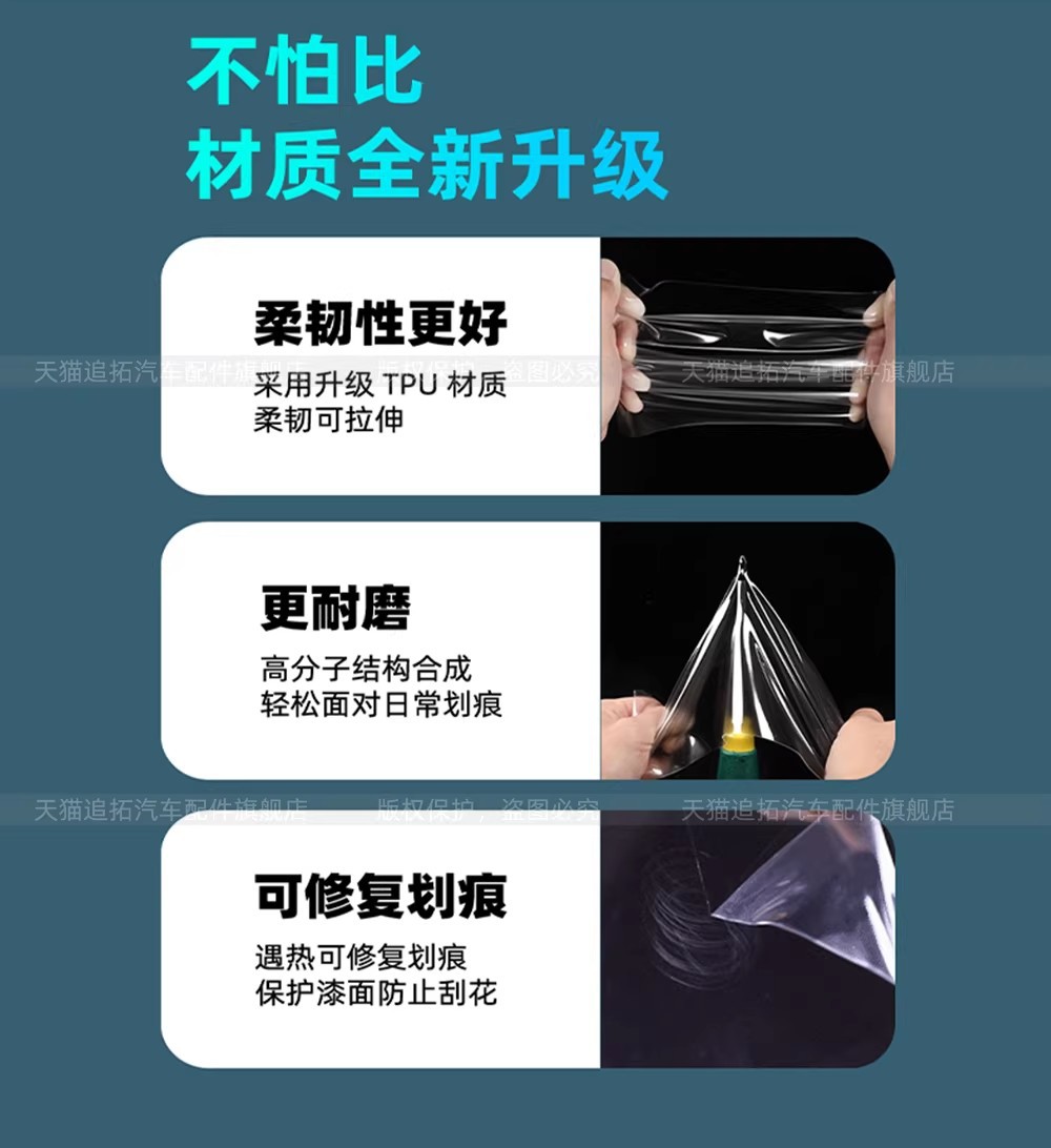 Suitable for Chery Fengyun T11 Front Grille Protective Film, Front Face Center Pillar Film, B-Pillar Center Control Screen Tempered Film Modification Decoration