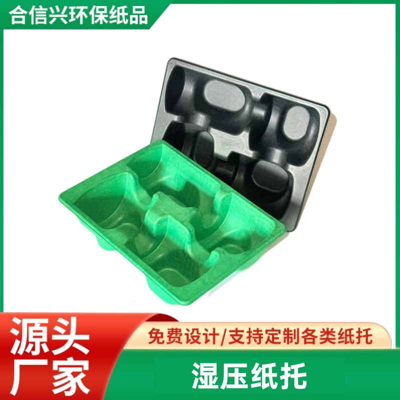 源头厂家可定制环保纸浆模塑 电子产品内衬无臭防潮抗压湿压纸托