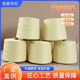 线类;功能纤维