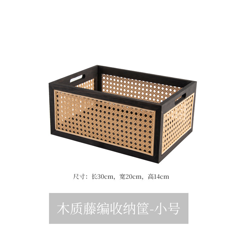 仿藤编收纳筐家用桌面编织篮子玩具零食杂物化妆品日式实木储物框|undefined